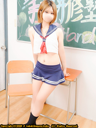 新宿手コキ＆オナクラ・手コキ研修塾 八木ゆうあ