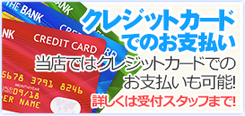 新宿 手コキ-オナクラクレジットカード