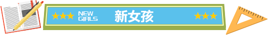 新宿風俗店の 新人の女の子情報